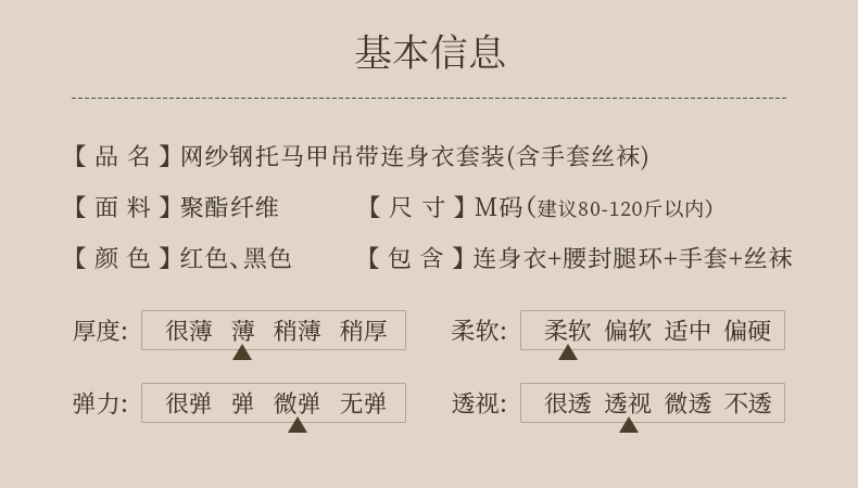 酒红网纱钢托马甲吊带连体衣(含手套丝袜) 02